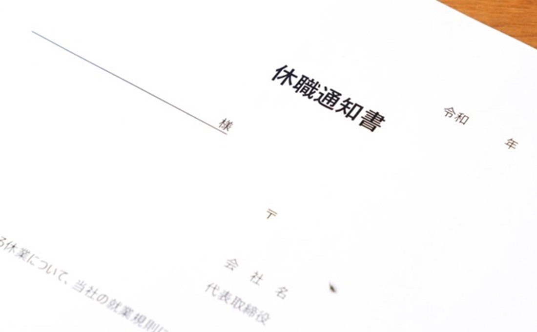2026年法改正に向けて！ 休職トラブルを防ぐ就業規則6つの鉄則