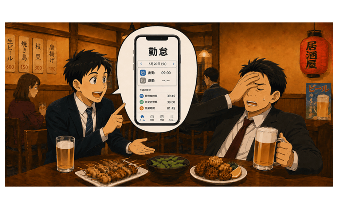 「会社の飲み会は労働時間ですよね？」と社員に聞かれたらどう返す？