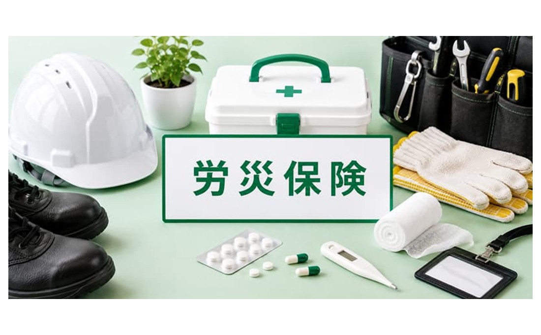 【2026年9月最新】仕事中に事故に遭った場合の労災保険などの給付一覧！