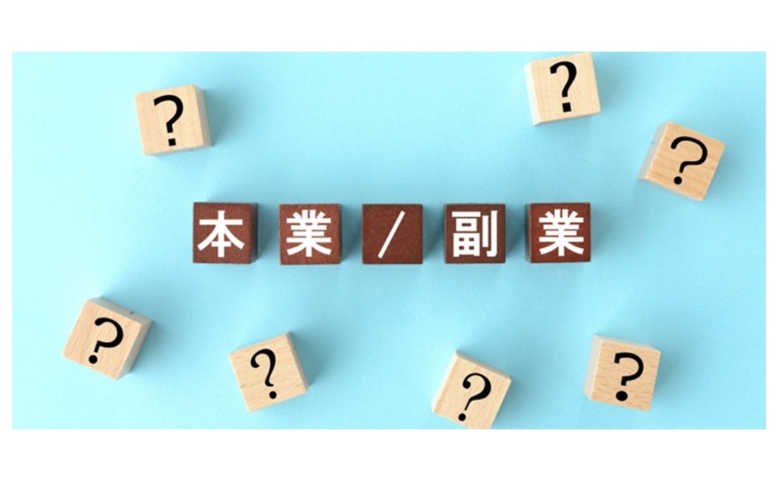副業社員の「残業代」を負担するのは自社か副業先か？