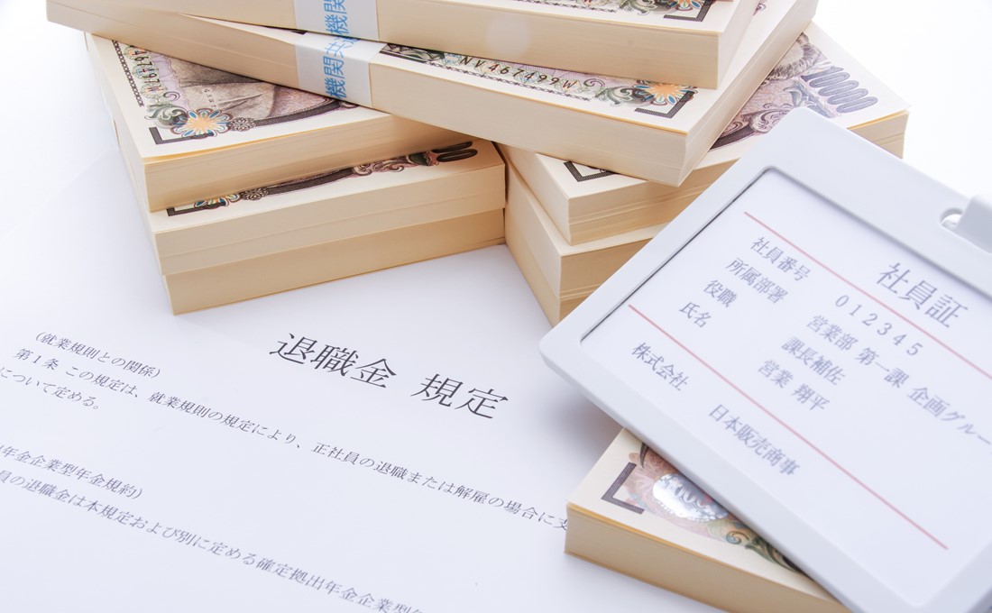 経営者も人事労務担当者も必見！ 横領を隠して退職した不届き者から退職金を取り戻す方法