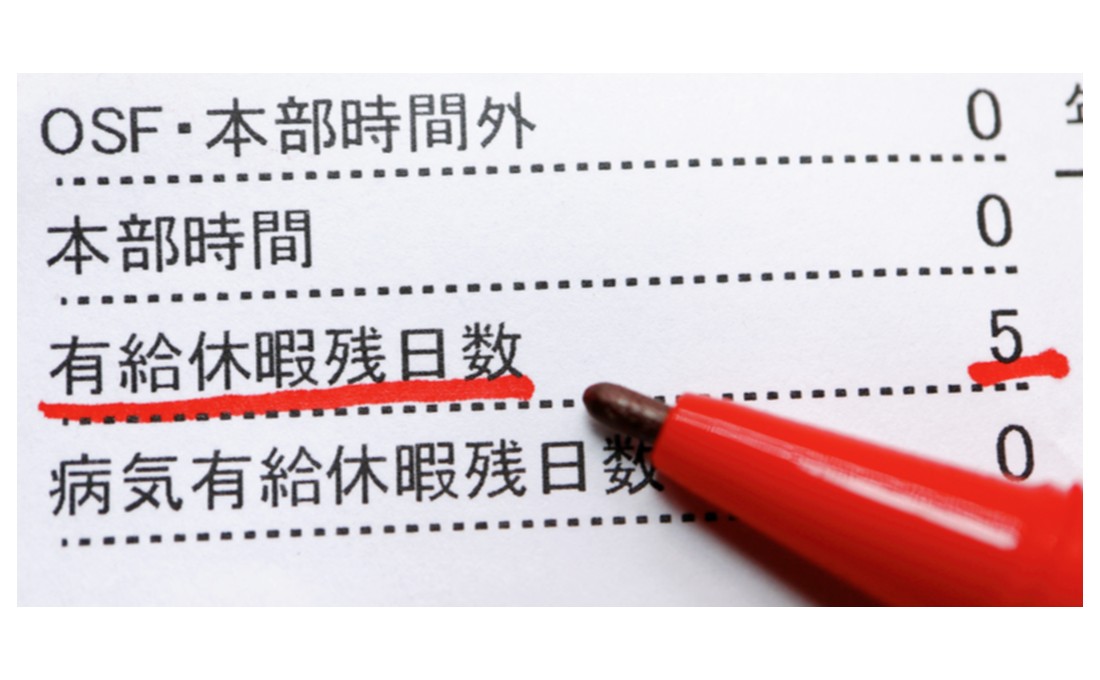 社員から「年休を買い取ってほしい」と言われたら応じるべき？