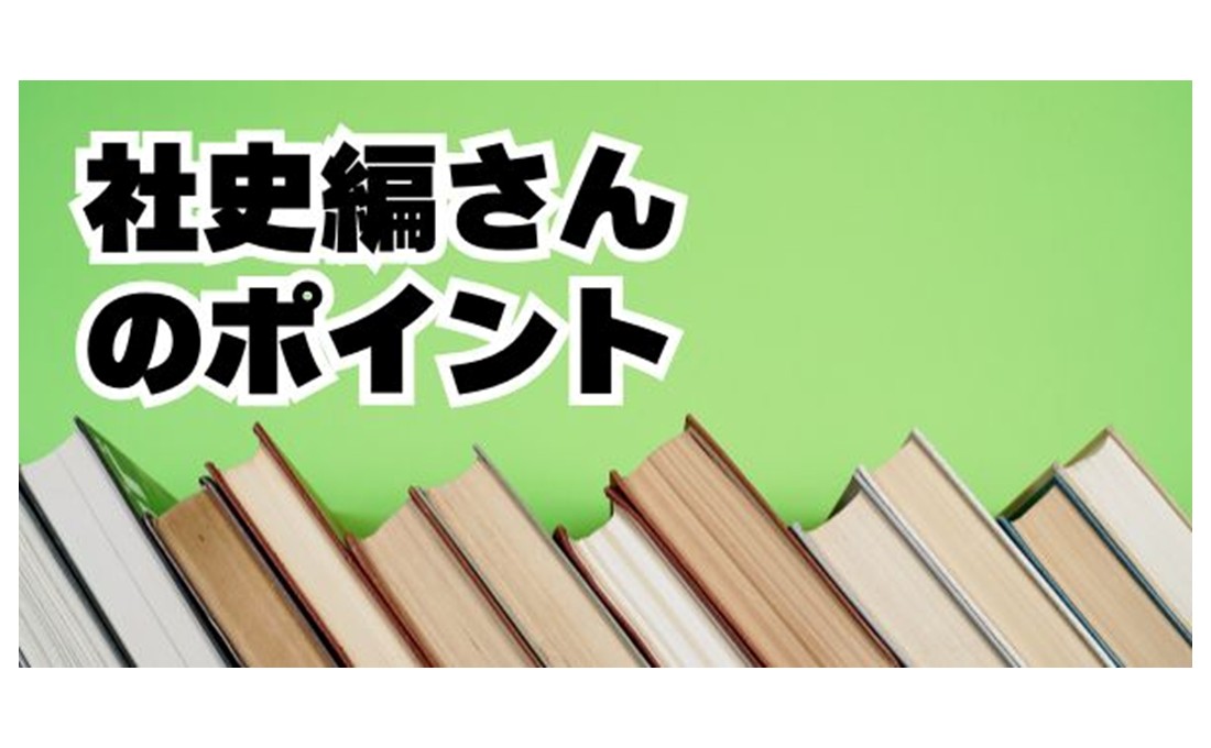 会社の結束力を高める社史編さん　何から着手したら良い？