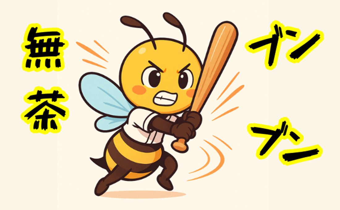 取引先が無茶ぶりしてきたら？  “ブンブン丸”への対応術