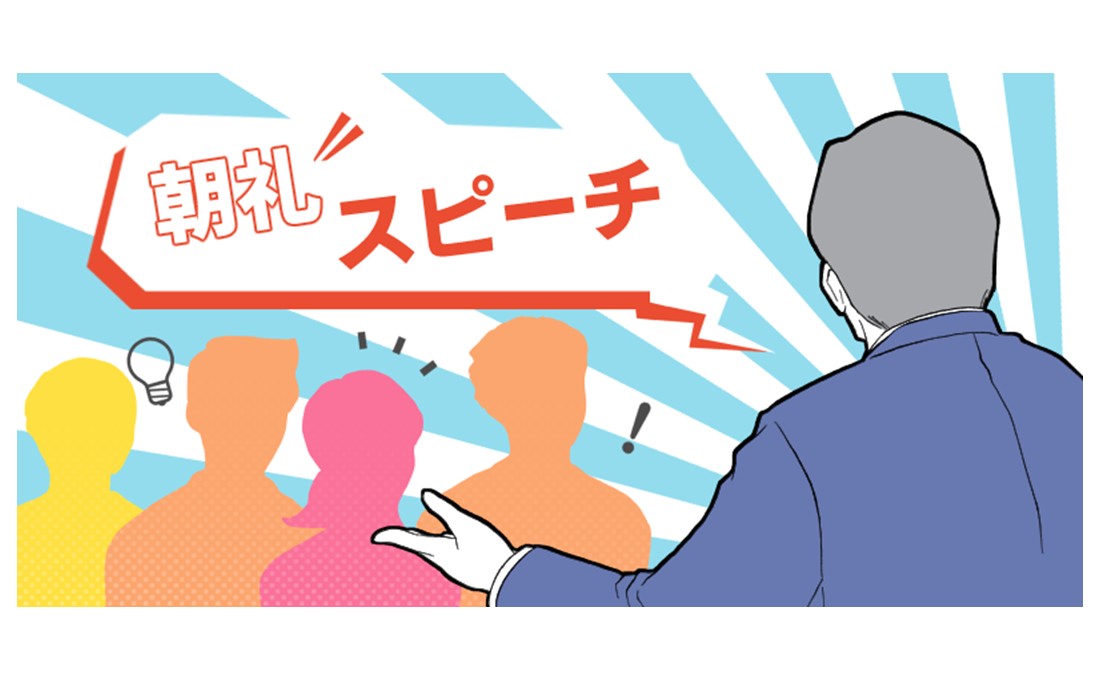 クジラのひげが操り人形に命を吹き込んだ？／朝礼訓話