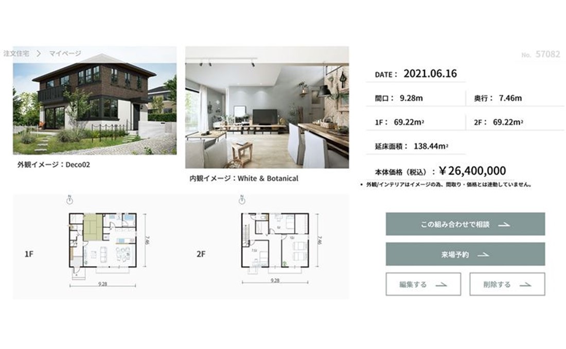 家をウェブで売る。大和ハウスの“型破りな販売手法”が活況なワケ
