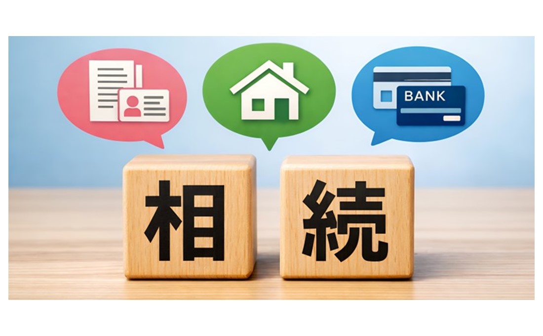 相続人を悩ませる資料収集に備える！ 16種類の「相続資料」一覧 （チェックリスト付き）