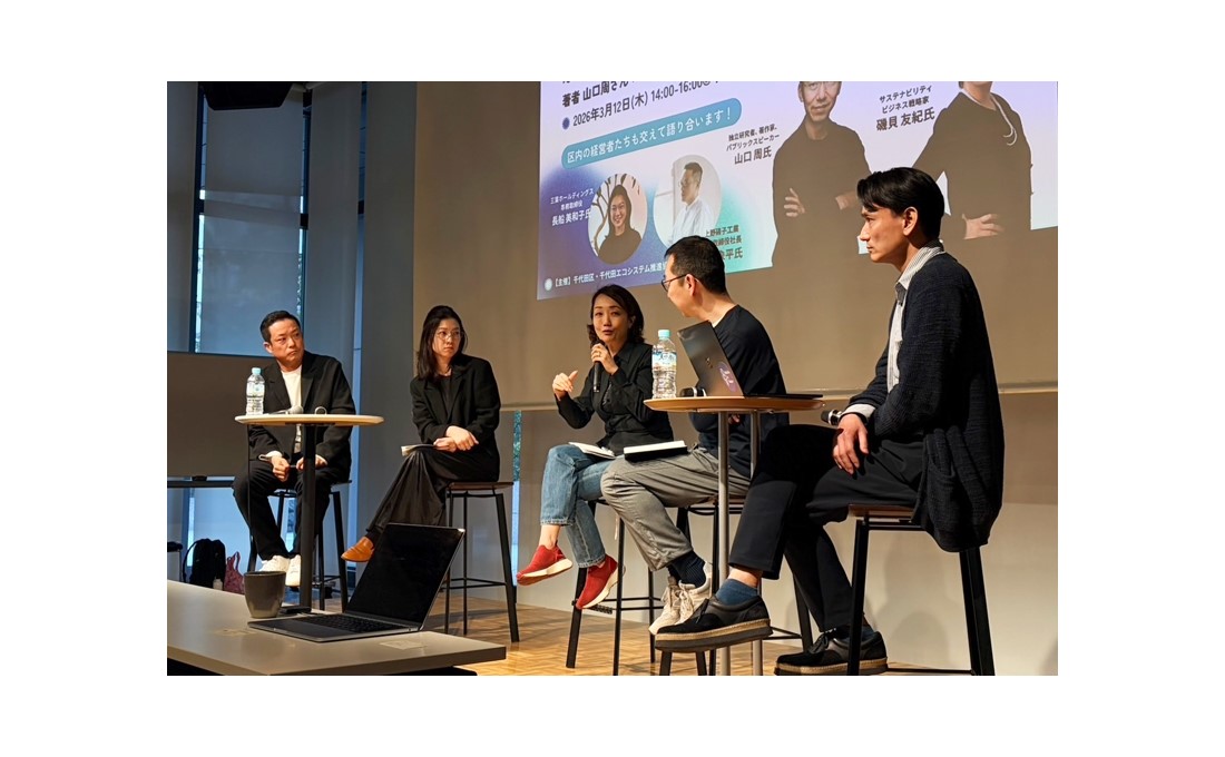 中小企業向け “脱炭素学校”、東京・千代田区が実践の場