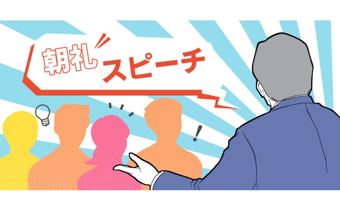 北口榛花選手のやりは、なぜ誰よりも遠くへ飛んだのか？／朝礼訓話