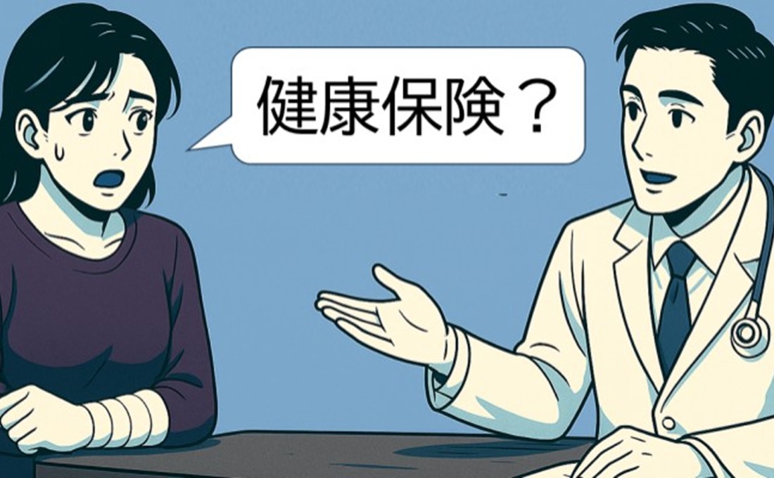 【2025年最新】プライベートで事故に遭った場合の健康保険などの給付一覧！