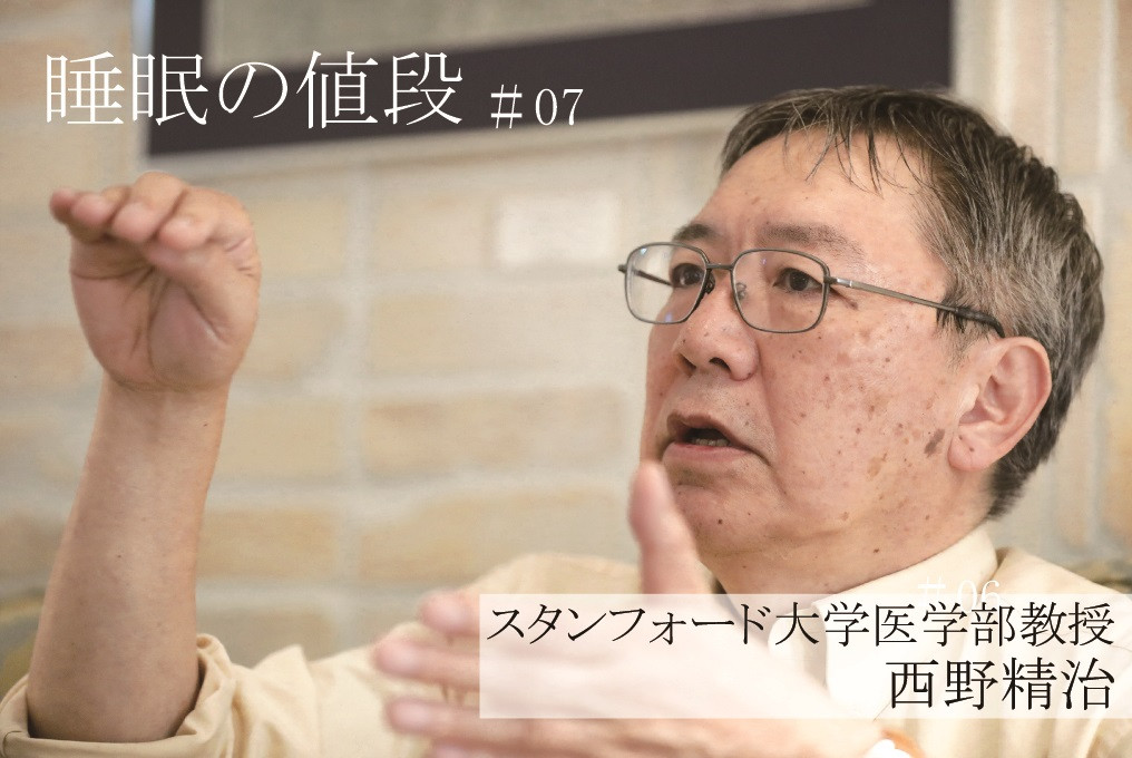 睡眠研究の権威が語る、最高の眠り方と睡眠ビジネスの懸念