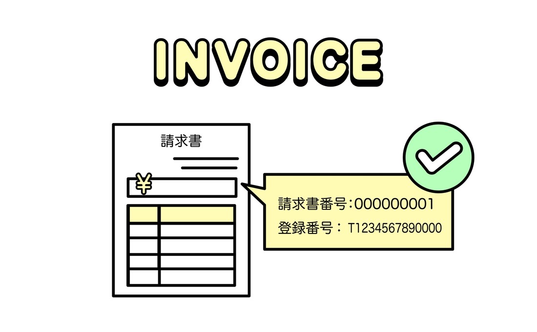 経理現場のインボイス対策！ 「売り手」と「買い手」の立場から必要な実務を最終確認