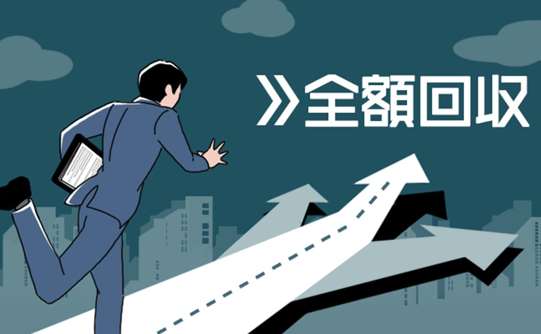 【債権回収（6）】債権回収が有利になる契約書の定め方